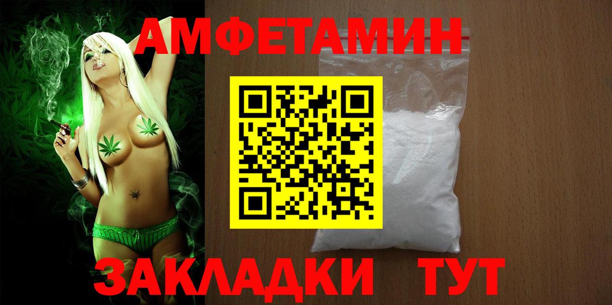 АМФ 98%  АМФ  Лесозаводск  Вход с VPN 