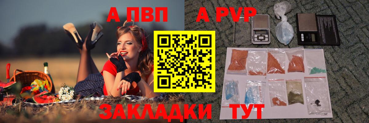 Лесозаводск  Alfa_PVP  Вход с VPN  А ПВП СК КРИС 