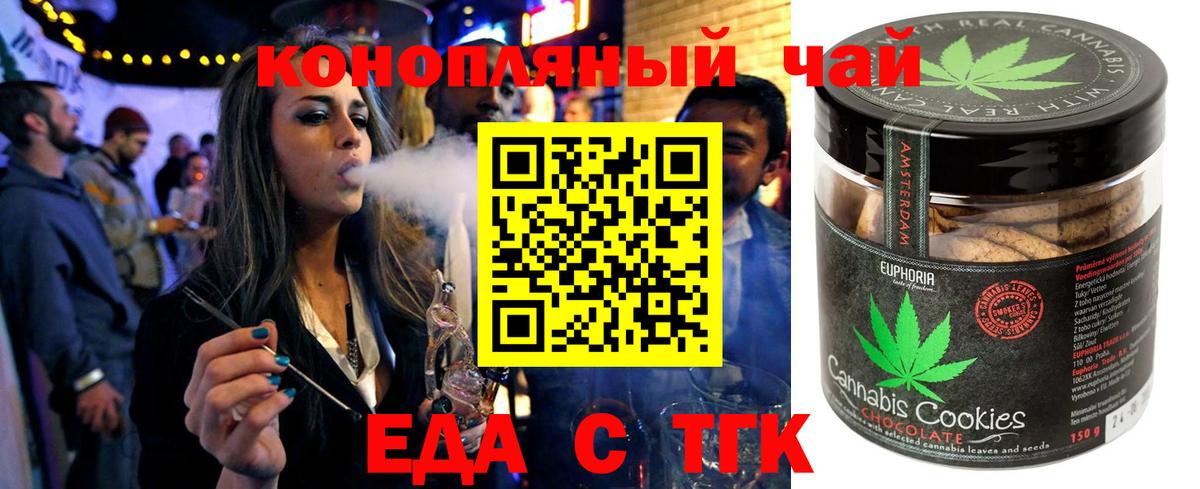 Canna-Cookies конопля  Вход с VPN  Лесозаводск 