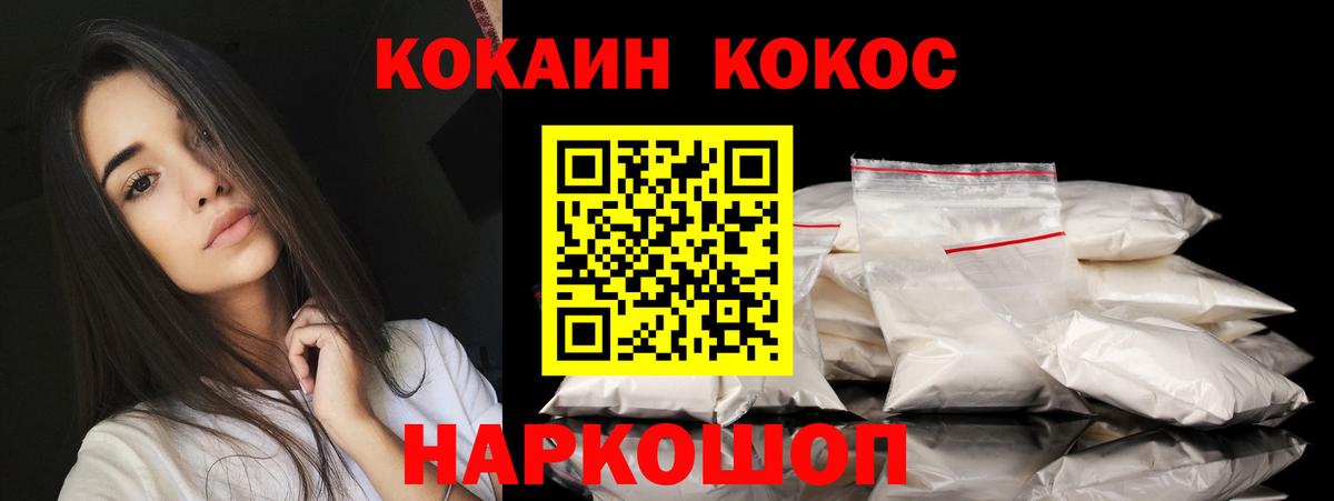 COCAIN  COCAIN Перу  Лесозаводск  Вход с VPN  Cocaine Fish Scale 