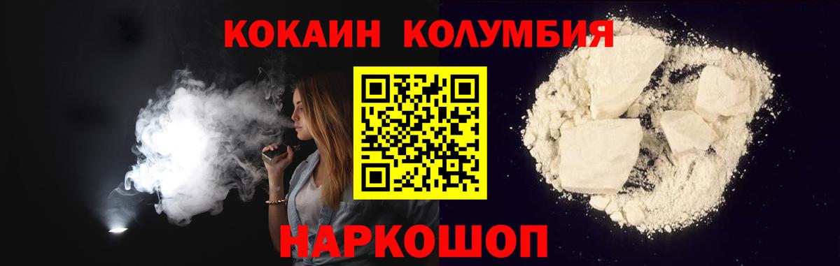 Кокаин Перу Лесозаводск