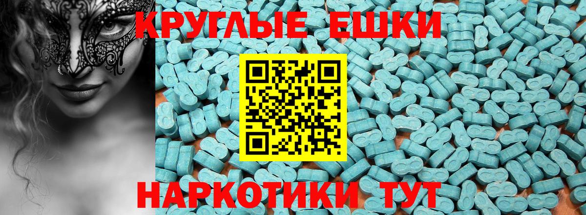 ЭКСТАЗИ 99%  Вход с VPN  Лесозаводск  Экстази  ЭКСТАЗИ 280 MDMA 
