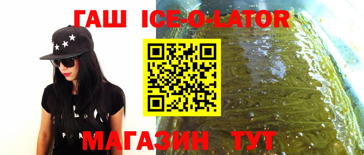 Гашиш хэш  Гашиш ice o lator  Лесозаводск  сколько стоит  Вход с VPN 