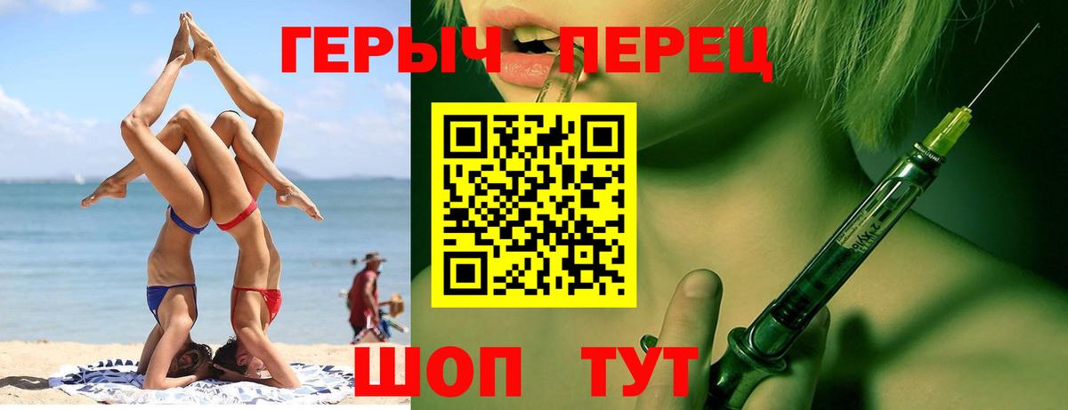 Лесозаводск  ГЕРОИН VHQ  Вход с VPN 