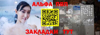 альфа пвп Ярославль