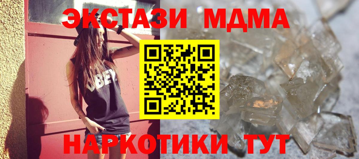 МДМА crystal  МДМА crystal  Вход с VPN  Лесозаводск 
