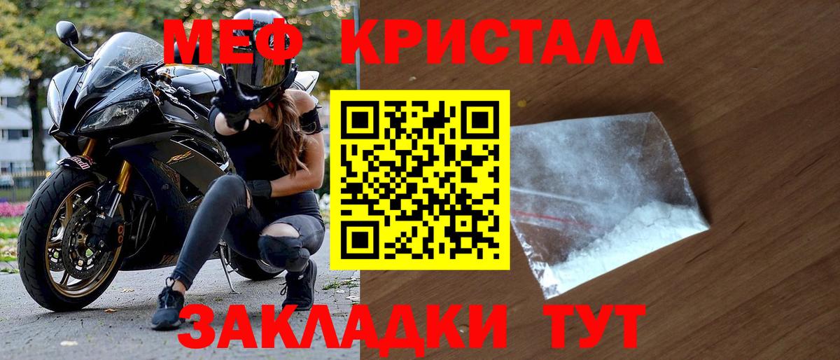 Лесозаводск  МЯУ-МЯУ мяу мяу  Вход с VPN  Меф мяу мяу 