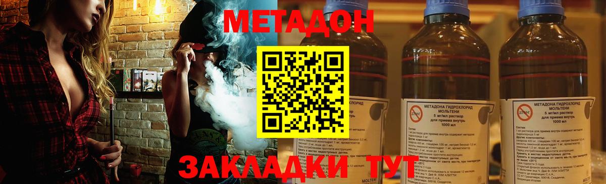 Лесозаводск  МЕТАДОН methadone  hydra зеркало  Вход с VPN 