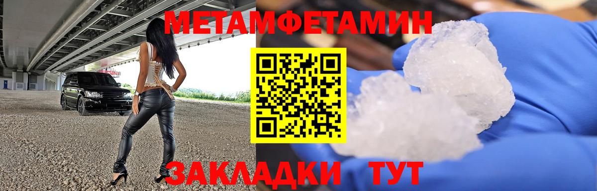 МЕТАМФЕТАМИН Декстрометамфетамин 99.9% Лесозаводск