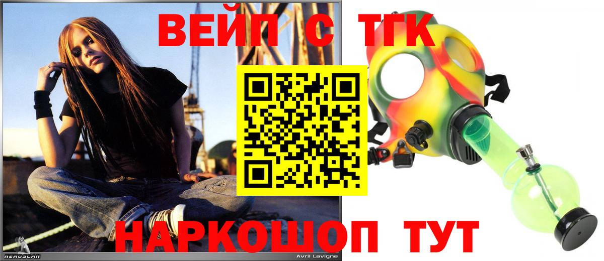 Дистиллят ТГК THC oil Лесозаводск